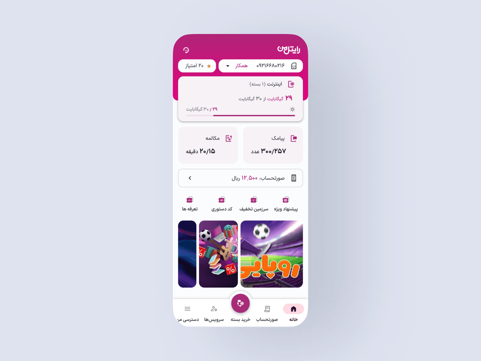 Redesigned My Rightel dashboard