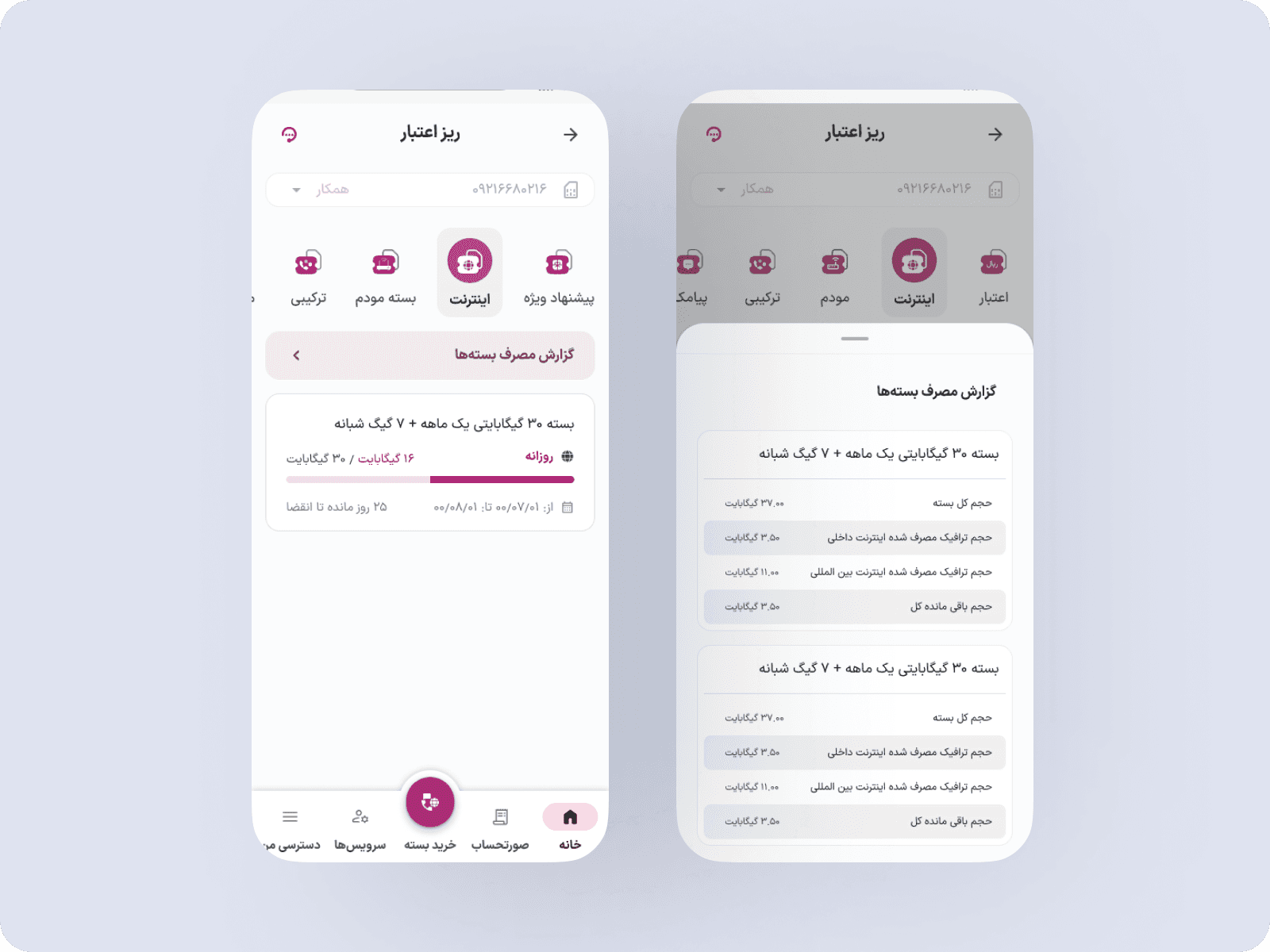 Redesigned My Rightel balance experience