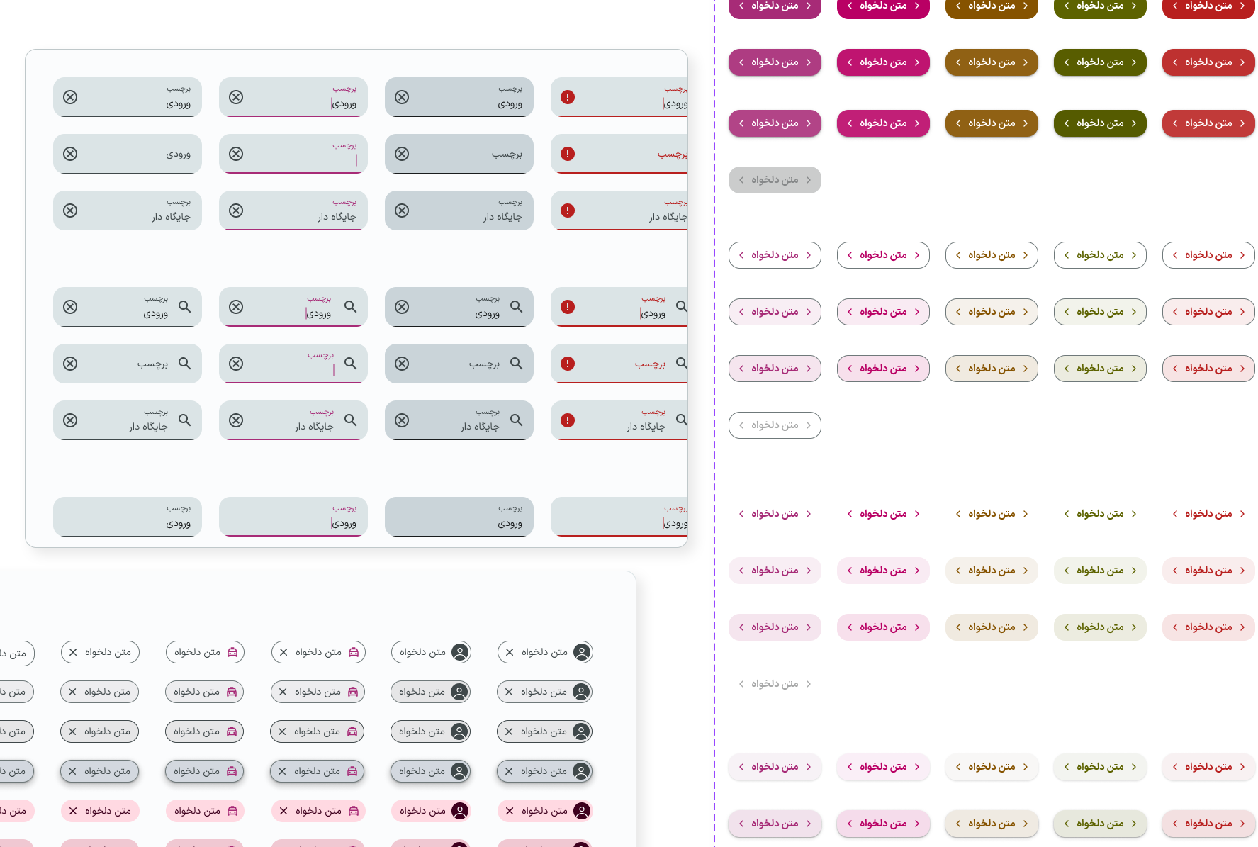 My Rightel design system showing input, chip, and button variants across interaction and semantic states