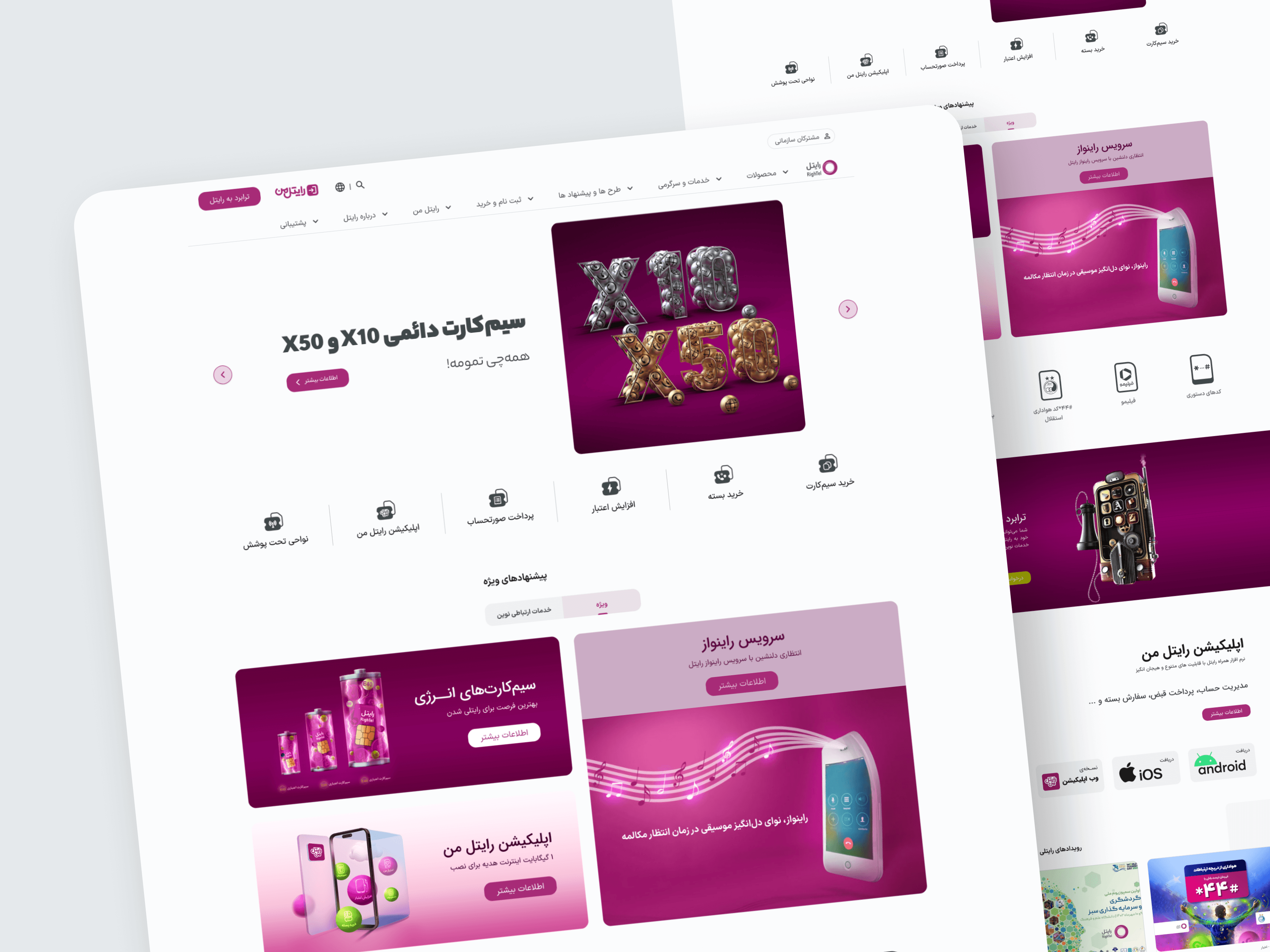 Rightel website and SIM purchase flow